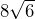 8\sqrt{6}