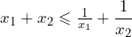 x_1+x_2\leqslant \frac{1}{x_1}+\dfrac{1}{x_2}