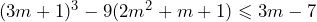 (3m+1)^3-9(2m^2+m+1)\leqslant 3m-7