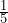 \frac{1}{5}