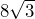 8\sqrt{3}