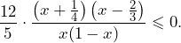 \[\frac{12}{5}\cdot\frac{\left(x+\frac{1}{4}\right)\left(x-\frac{2}{3}\right)}{x(1-x)}\leqslant 0.\]