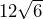 12\sqrt{6}