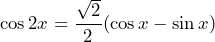 \cos 2x=\dfrac{\sqrt{2}}{2}(\cos x-\sin x)